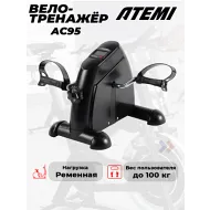 Велотренажер ременной Atemi, AC95