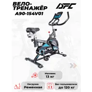 Велотренажер (спин-байк) DFC A90-154V01